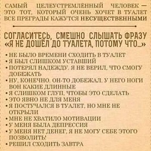 Целеустремлённость или способность достигать!